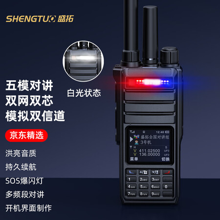 车载对讲机车载专用无线通信设备 TJ05