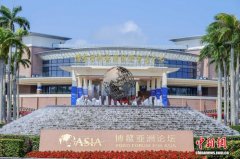 博鳌亚洲论坛25年：侨企相约同行向未来